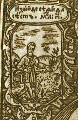   ,   ,  - , 1659